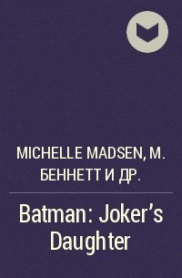  - Batman: Joker's Daughter