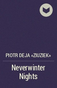 Петр Дежа - Neverwinter Nights