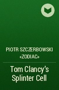 Piotr Szczerbowski «Zodiac» - Tom Clancy's Splinter Cell