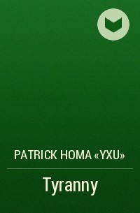 Patrick Homa «Yxu» - Tyranny