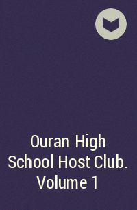  - Ouran High School Host Club. Volume 1
