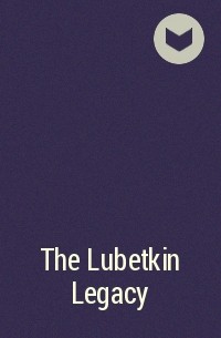 Марина Левицкая - The Lubetkin Legacy