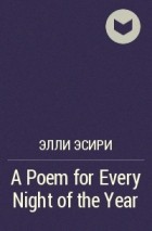 Элли Эсири - A Poem for Every Night of the Year