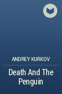 Andrey Kurkov - Death And The Penguin