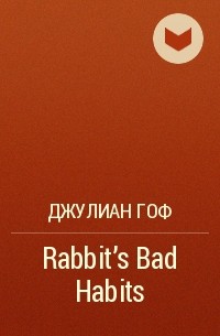 Джулиан Гоф - Rabbit's Bad Habits