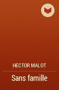 Hector Malot - Sans famille