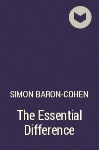 Саймон Барон-Коэн - The Essential Difference