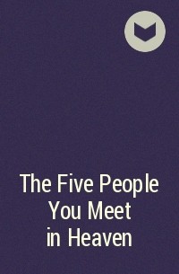 Митч Элбом - The Five People You Meet in Heaven