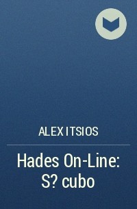 Alex Itsios - Hades On-Line: S?cubo