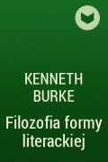 Кеннет Берк - Filozofia formy literackiej