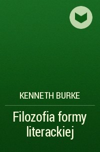 Кеннет Берк - Filozofia formy literackiej