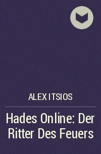 Alex Itsios - Hades Online: Der Ritter Des Feuers