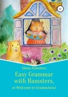 Elena Soboleva - Easy Grammar with Hamsters, or Welcome to GrammArea!