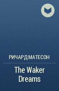 Ричард Матесон - The Waker Dreams