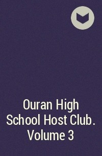  - Ouran High School Host Club. Volume 3