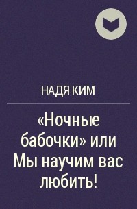 2pkov: переводы :: летягасуши.рф - новеллы и ранобэ читать онлайн