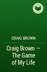 Крэйг Браун - Craig Brown - The Game of My Life