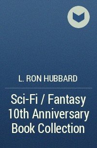 Лафайет Рон Хаббард - Sci-Fi / Fantasy 10th Anniversary Book Collection 