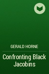Джеральд Хорн - Confronting Black Jacobins