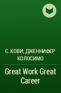  - Great Work Great Career