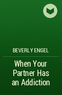Беверли Энгл - When Your Partner Has an Addiction