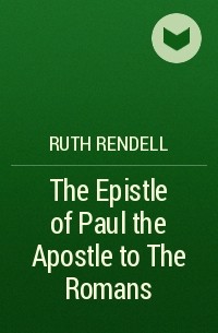Рут Ренделл - The Epistle of Paul the Apostle to The Romans