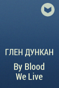 Glen Duncan - By Blood We Live