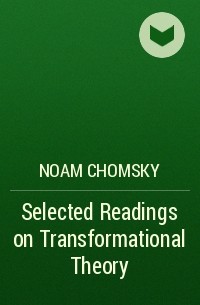Ноам Хомский - Selected Readings on Transformational Theory