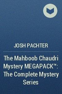 Джош Пэчтер - The Mahboob Chaudri Mystery MEGAPACK ™: The Complete Mystery Series