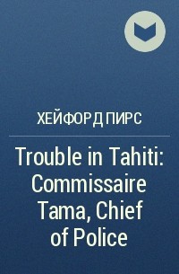 Хейфорд Пирс - Trouble in Tahiti: Commissaire Tama, Chief of Police