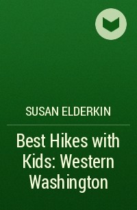 Сьюзен Элдеркин - Best Hikes with Kids: Western Washington