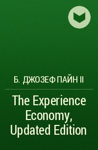 - The Experience Economy, Updated Edition