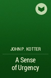 Джон Коттер - A Sense of Urgency
