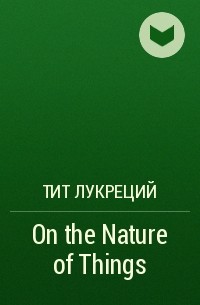 Тит Лукреций Кар - On the Nature of Things 