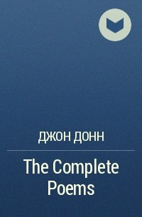 Джон Донн - The Complete Poems