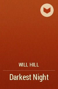 Уилл Хилл - Darkest Night