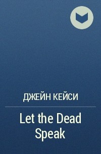 Джейн Кейси - Let the Dead Speak