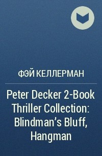 Фэй Келлерман - Peter Decker 2-Book Thriller Collection: Blindman’s Bluff, Hangman