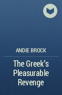Энди Брок - The Greek's Pleasurable Revenge