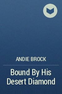 Энди Брок - Bound By His Desert Diamond