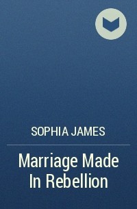 София Джеймс - Marriage Made In Rebellion