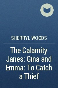 Шеррил Вудс - The Calamity Janes: Gina and Emma: To Catch a Thief
