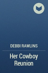 Дебби Роулинз - Her Cowboy Reunion
