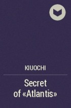 Kiuochi - Secret of &quot;Atlantis&quot;