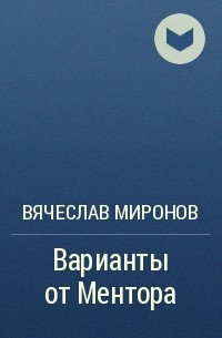 Конец произведения варианты