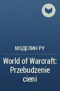Мэделин Ру - World of Warcraft: Przebudzenie cieni
