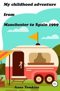 Анна Томкинс - My childhood adventure from Manchester to Spain 1969