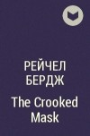 Рейчел Бердж - The Crooked Mask