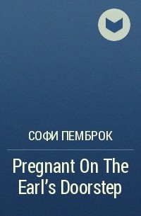 Софи Пемброк - Pregnant On The Earl's Doorstep