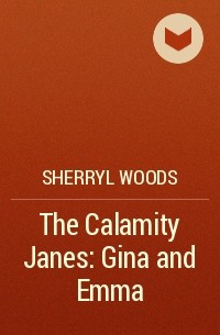 Шеррил Вудс - The Calamity Janes: Gina and Emma